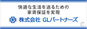 株式会社　GLパートナーズ