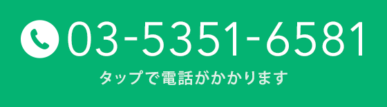 企画事業部 03-5351-6581