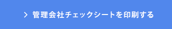 印刷する